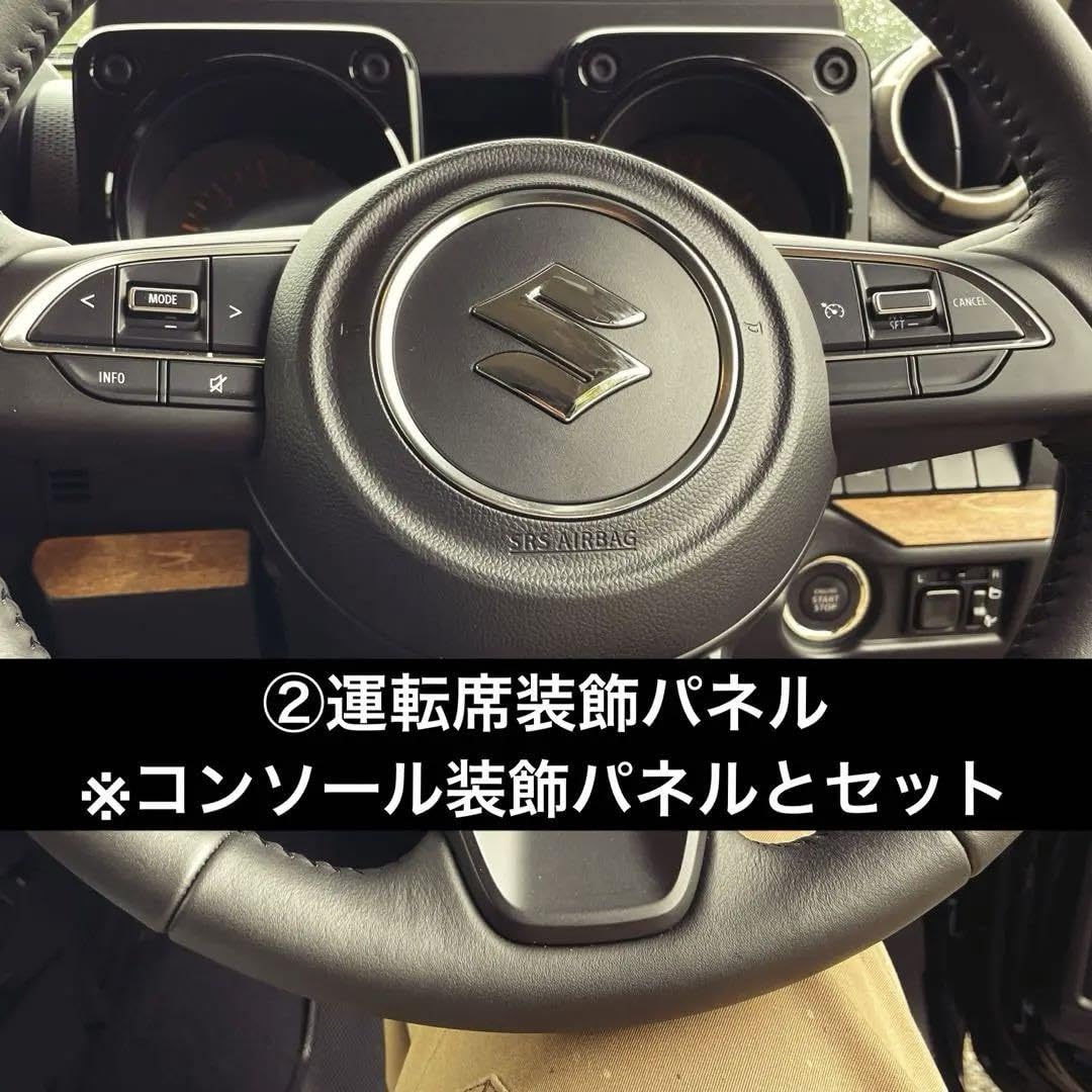 Amazon.co.jp: 新型ジムニー/シエラ専用 ウッドパネル ドレス